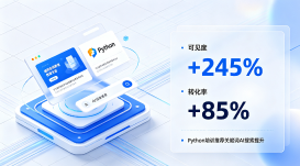 教育培训案例